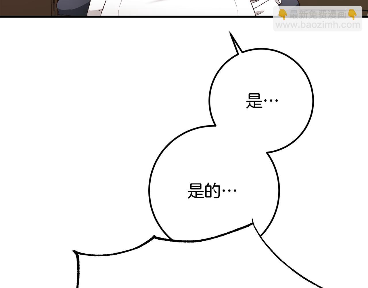 第19话 诬陷110