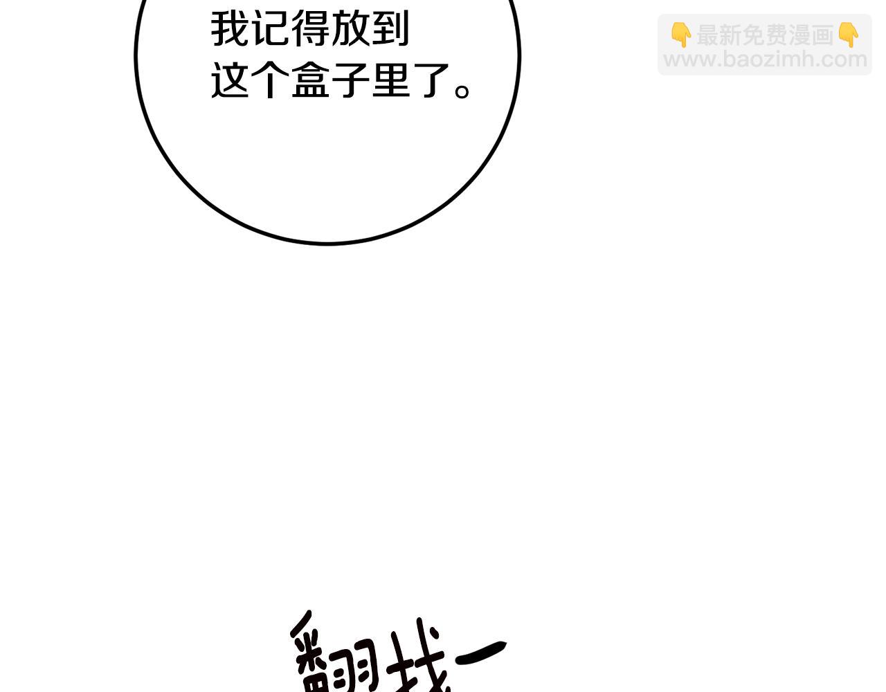 第19话 诬陷15