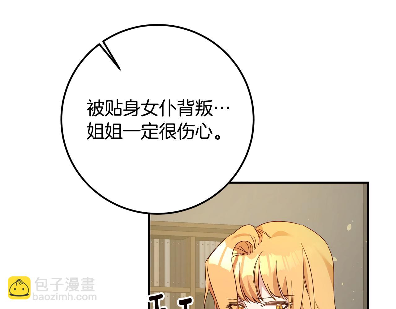 第19话 诬陷180