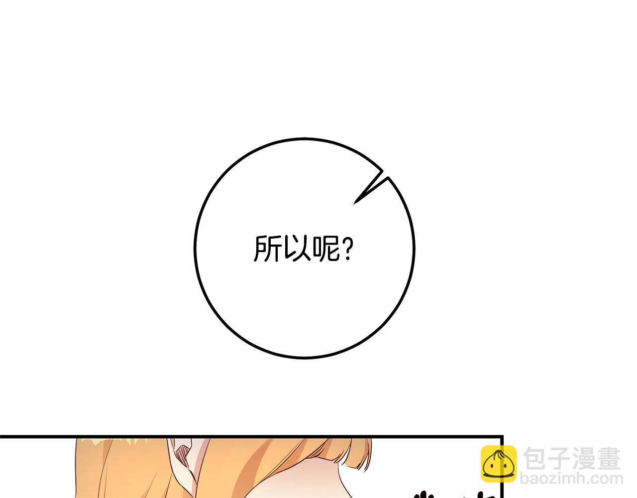 第19话 诬陷78