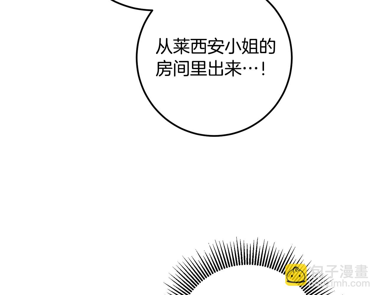 第19话 诬陷99