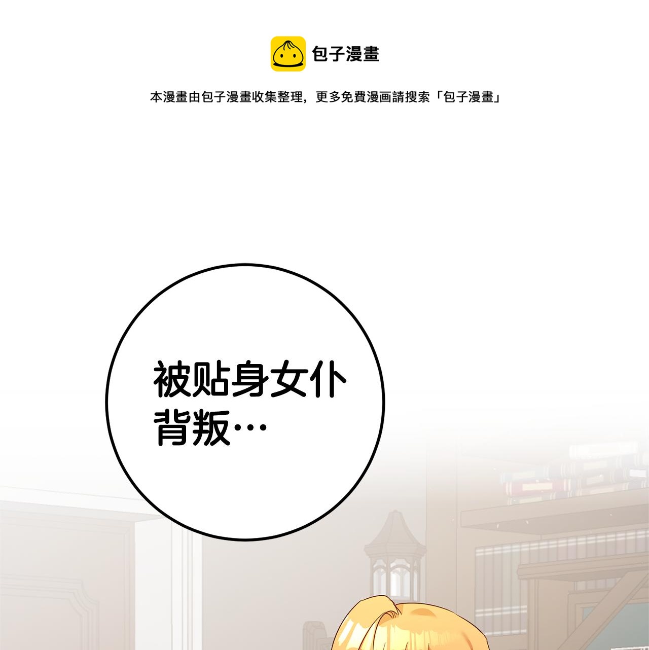 第20话 没用的东西0
