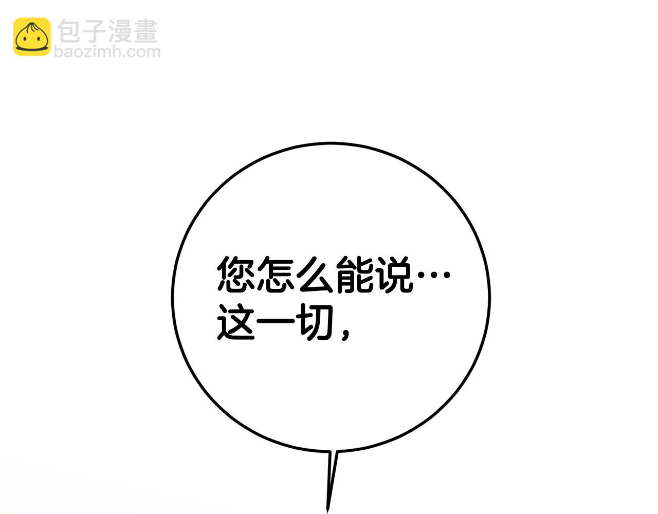 第20话 没用的东西105