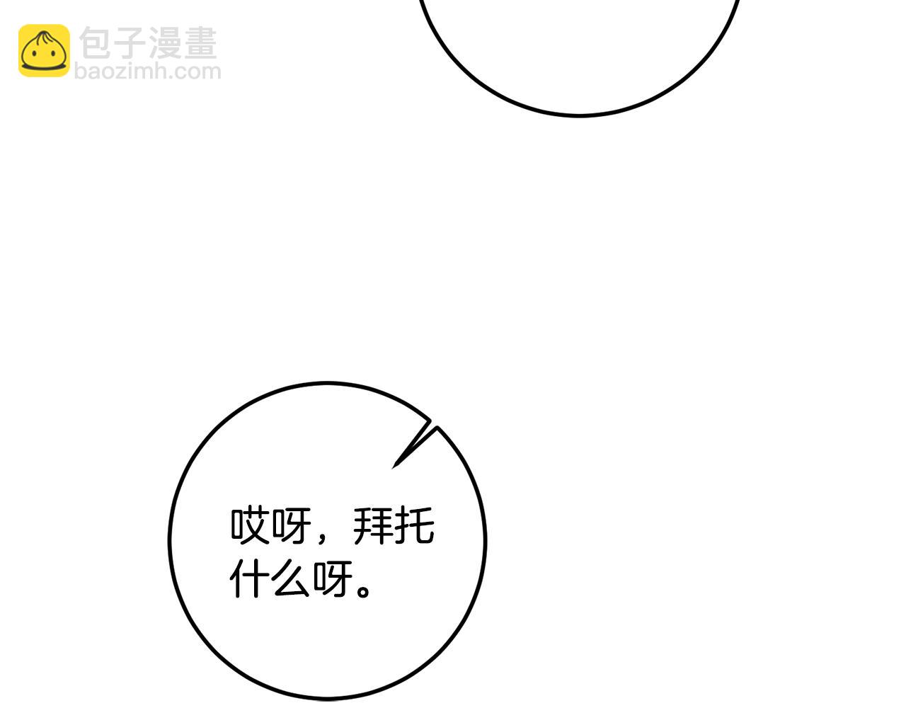 第20话 没用的东西185