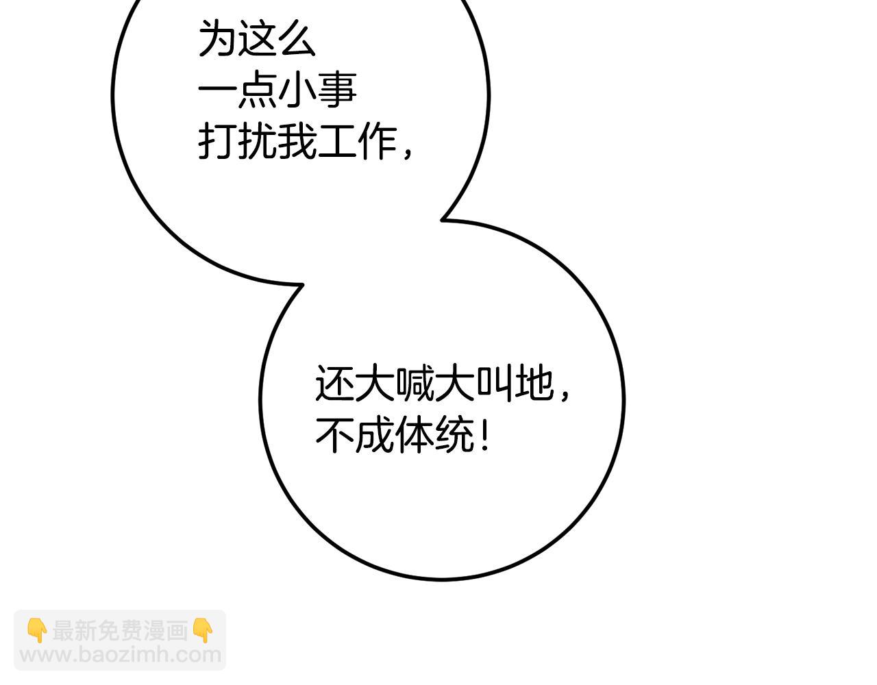 第20话 没用的东西45