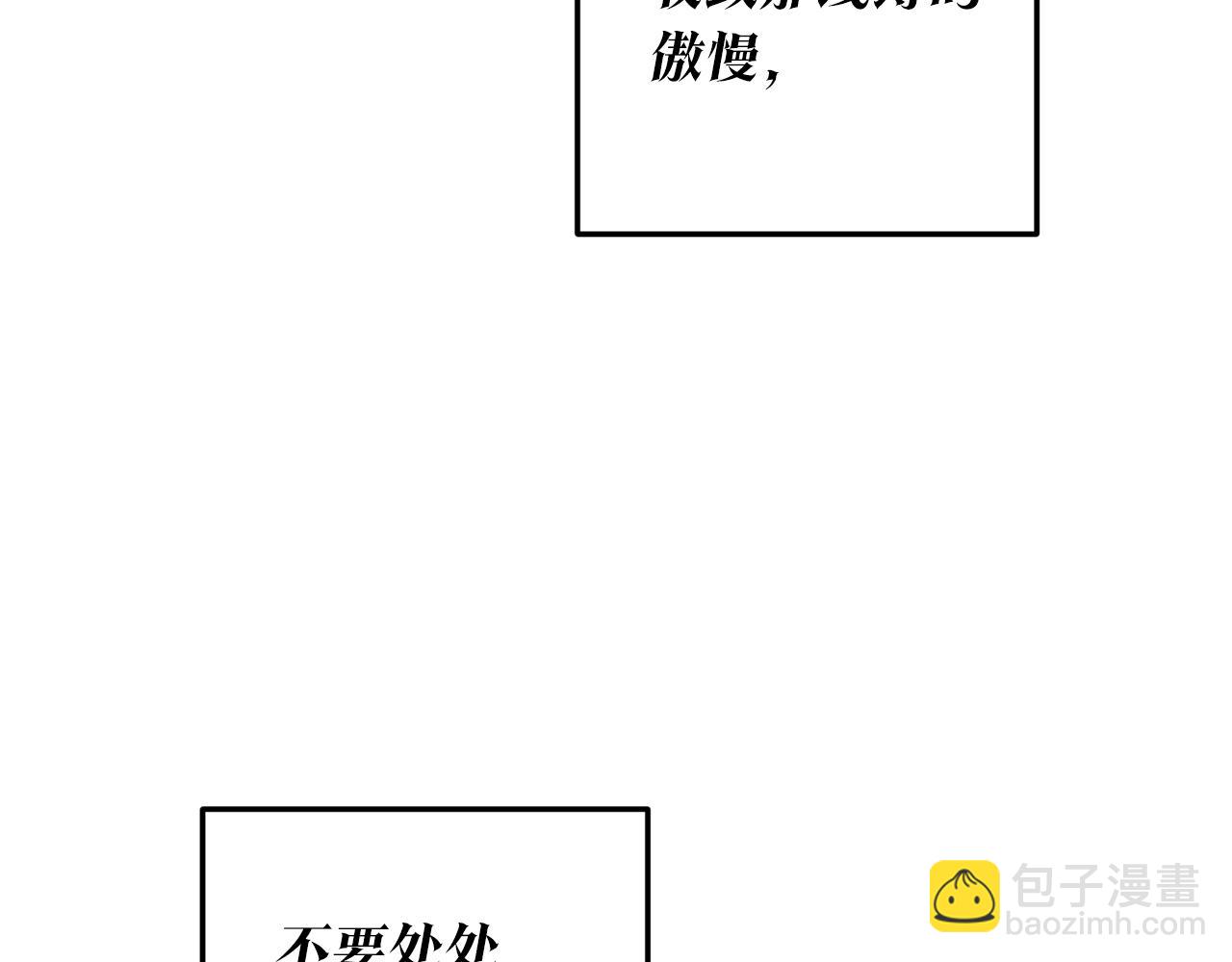 第20话 没用的东西5