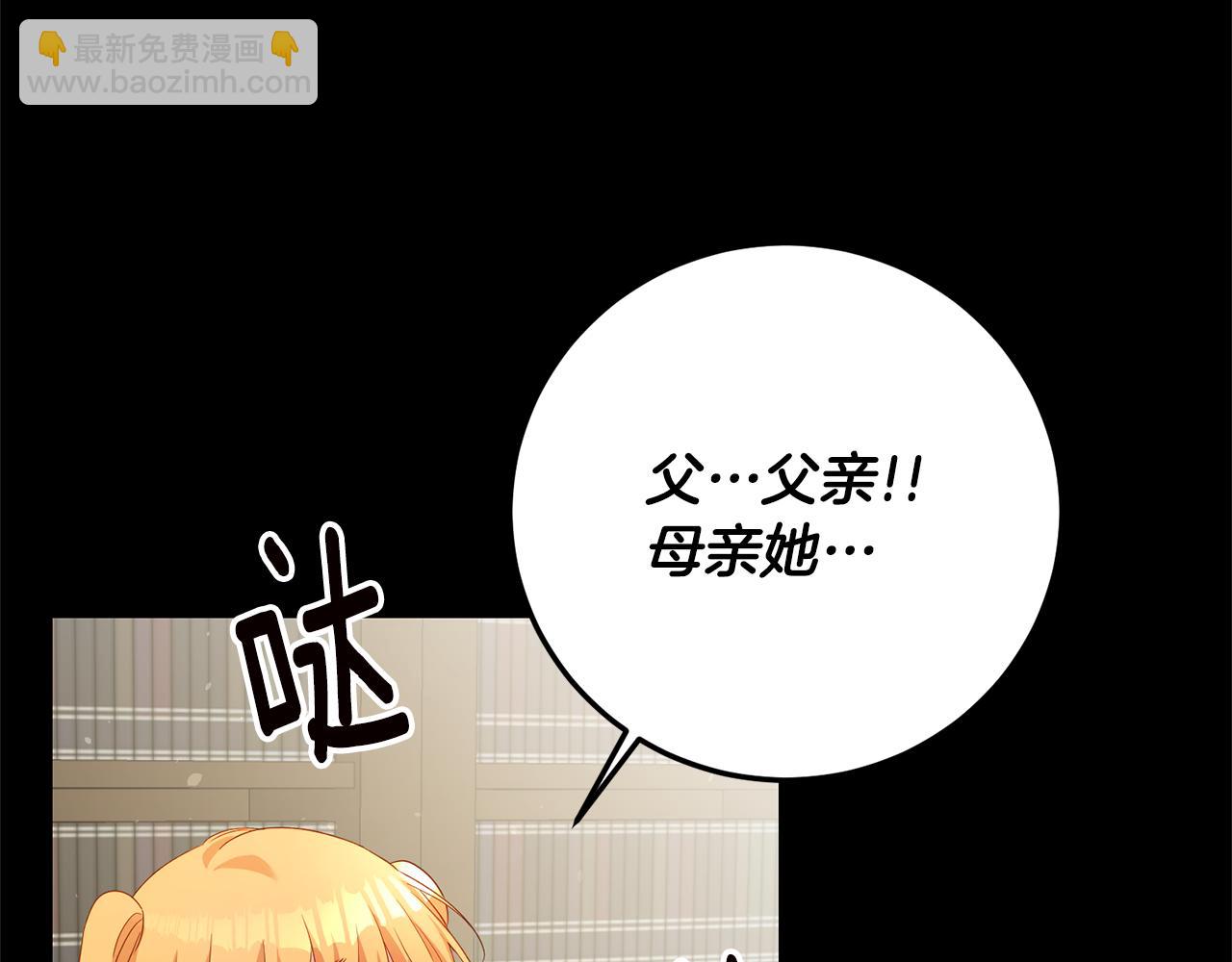 第20话 没用的东西88