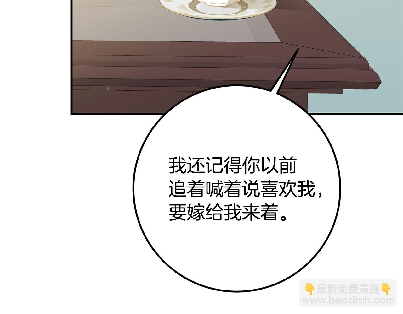 第21话 皇太子的突然邀请101
