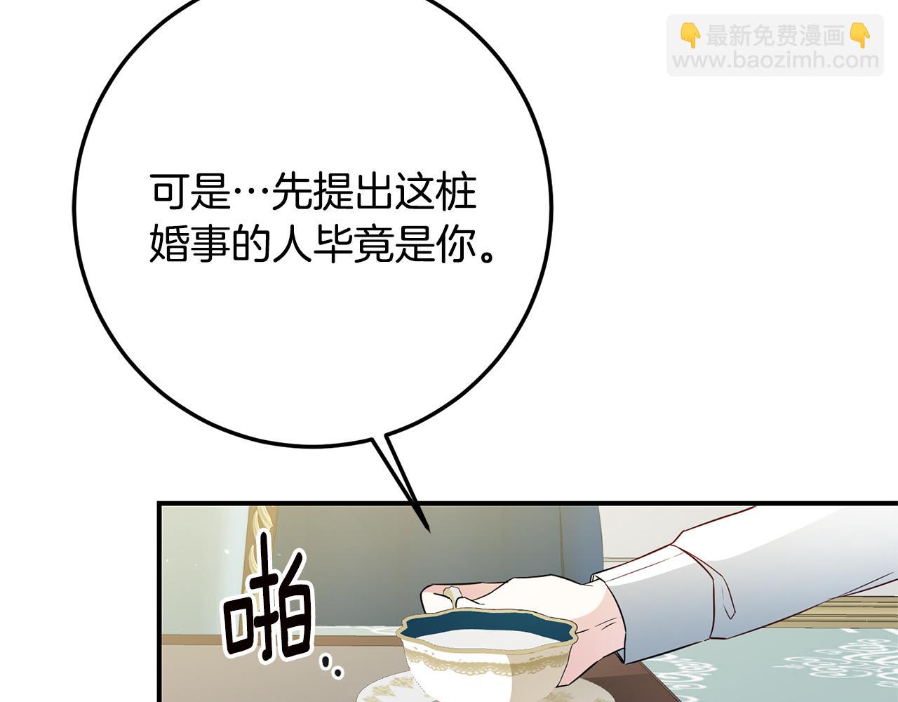 第21话 皇太子的突然邀请104