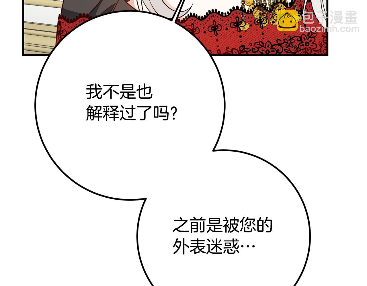 第21话 皇太子的突然邀请108
