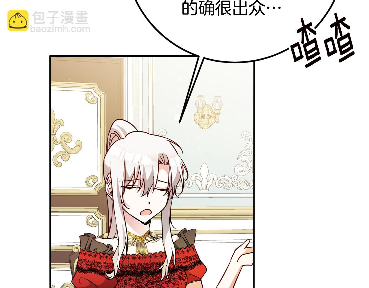 第21话 皇太子的突然邀请110