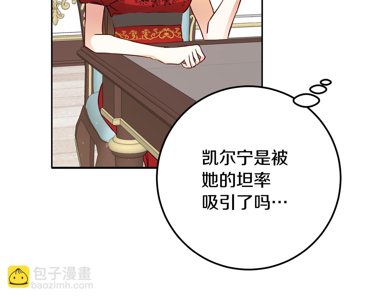 第21话 皇太子的突然邀请111