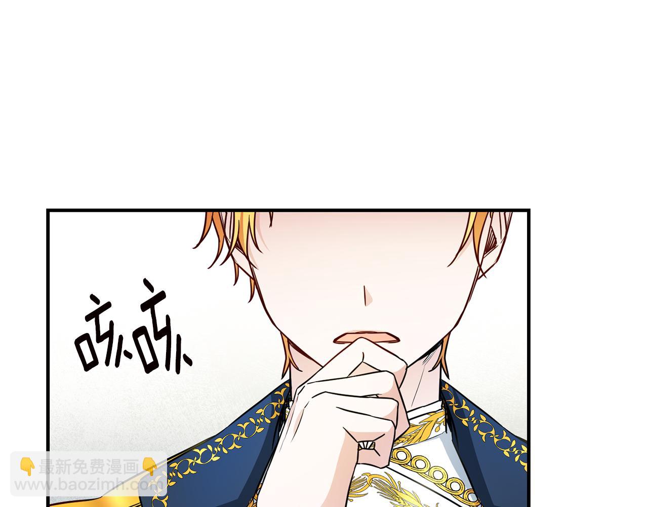 第21话 皇太子的突然邀请112