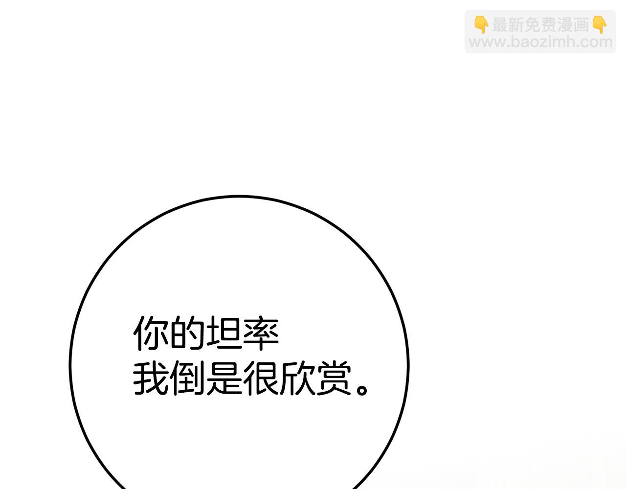 第21话 皇太子的突然邀请114
