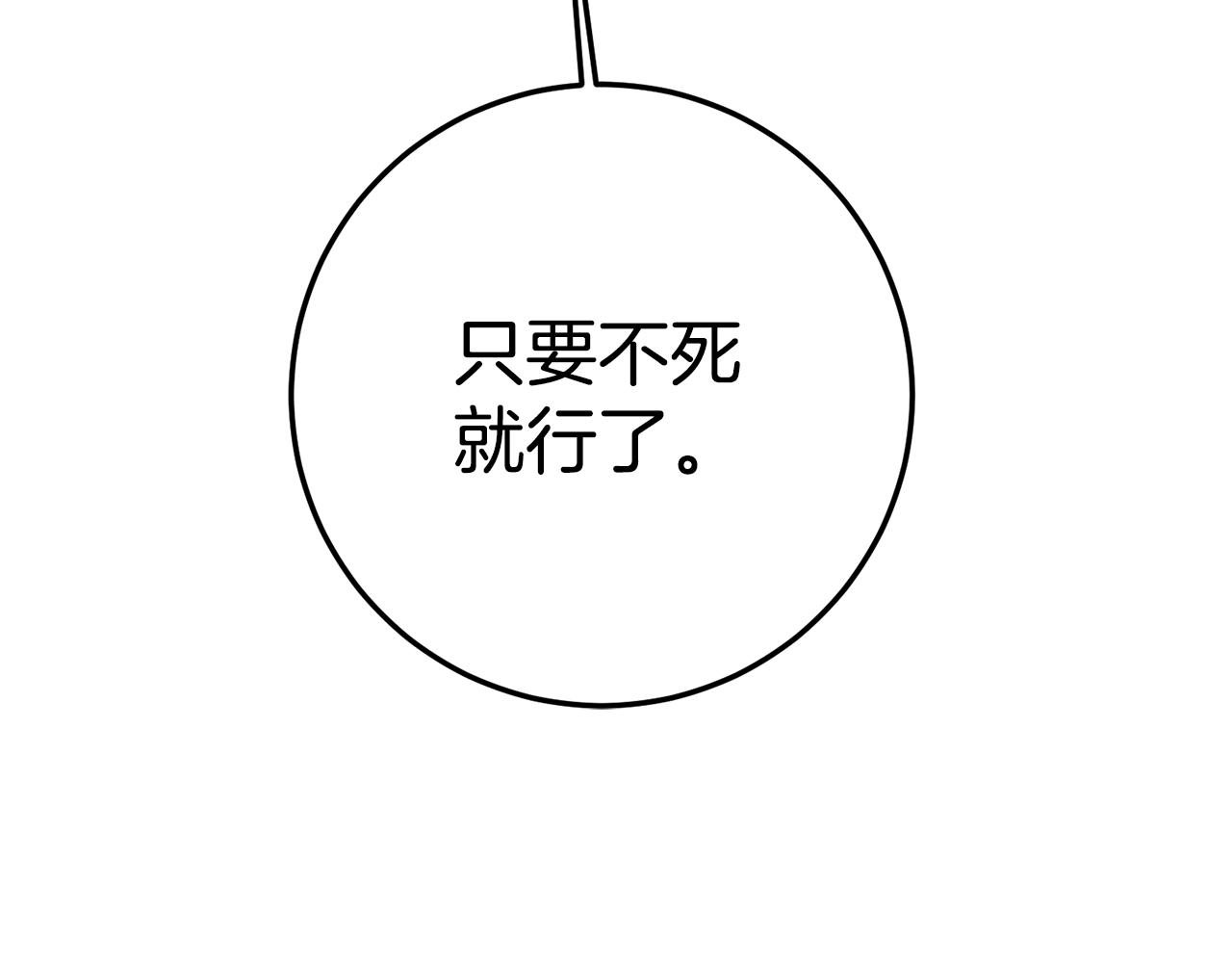 第21话 皇太子的突然邀请121