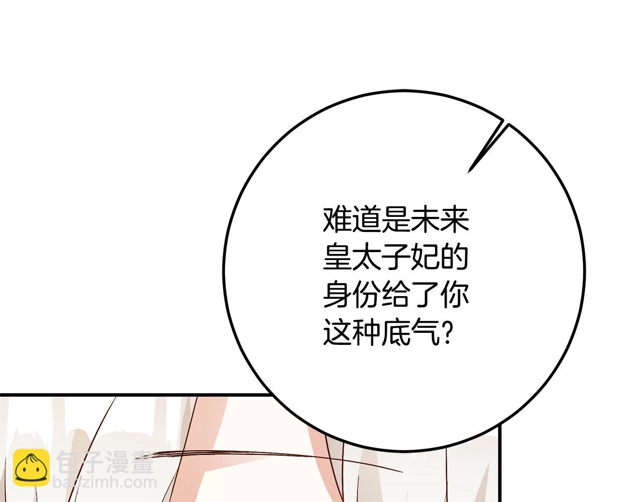 第21话 皇太子的突然邀请123