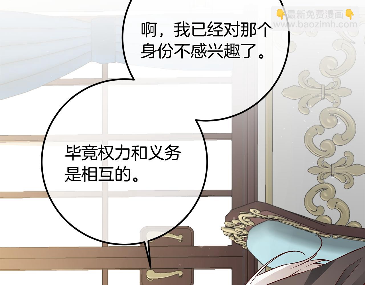 第21话 皇太子的突然邀请125