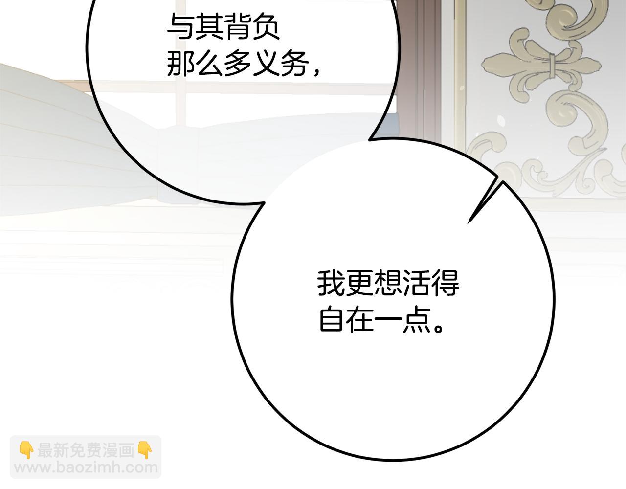 第21话 皇太子的突然邀请129