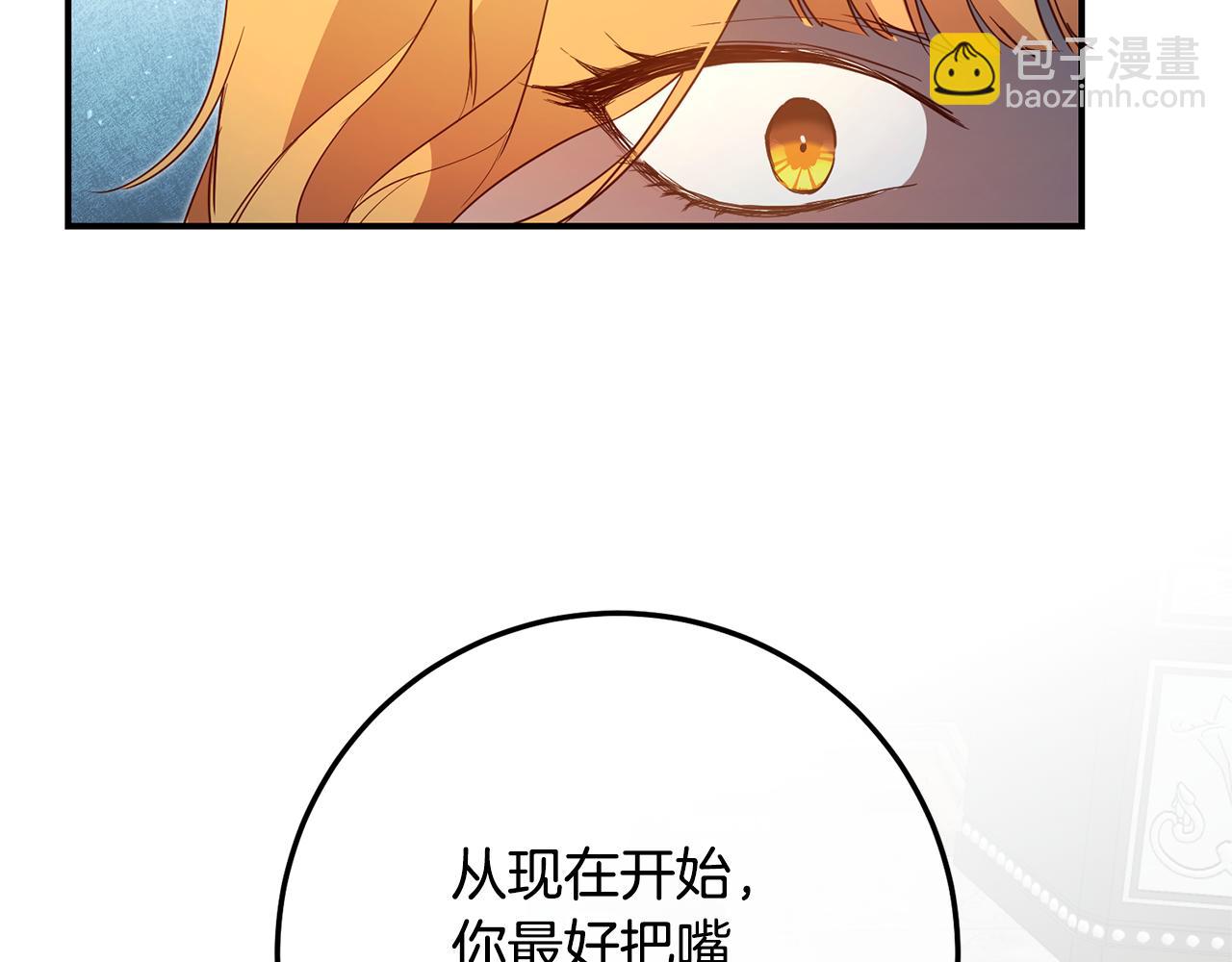 第21话 皇太子的突然邀请13