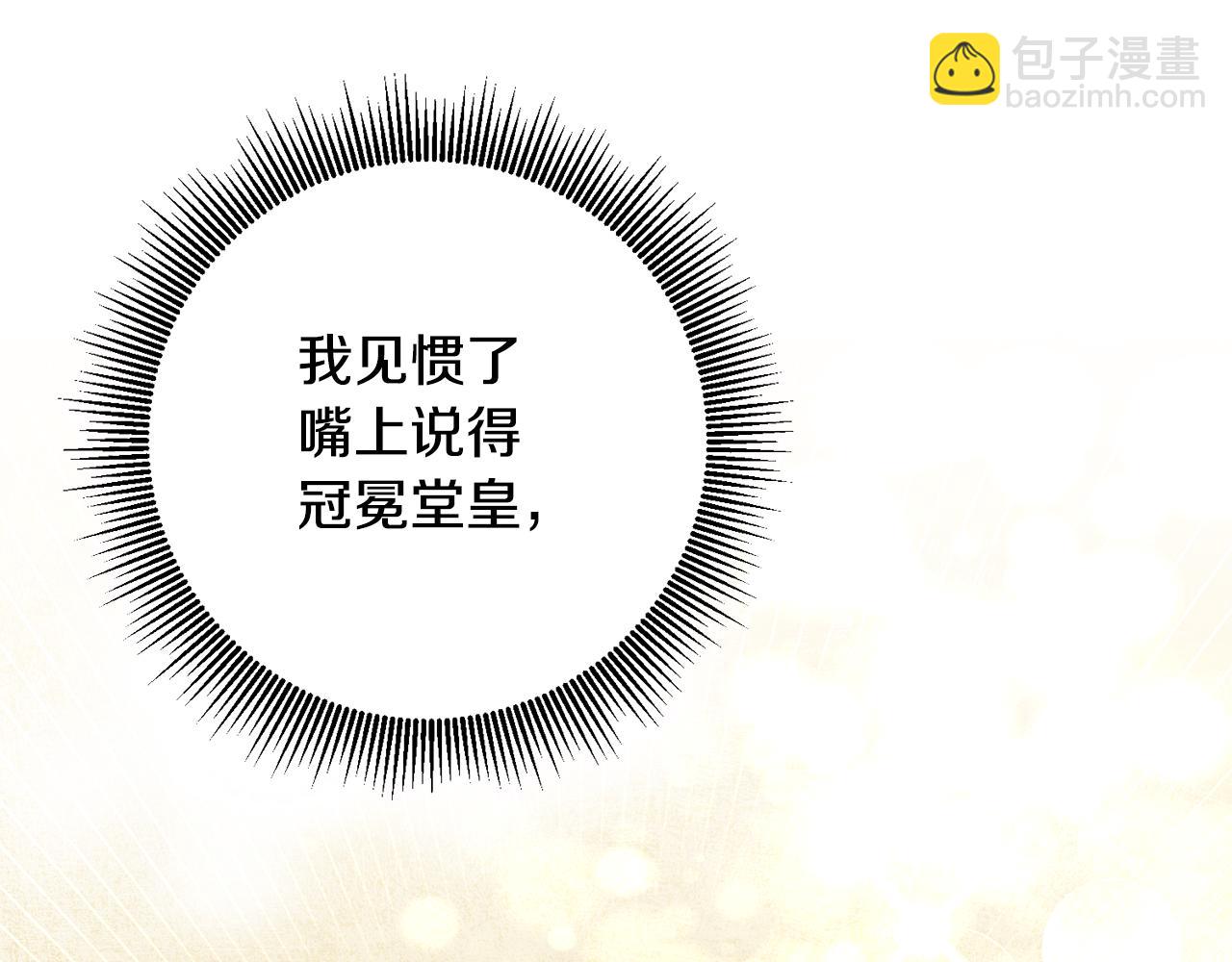 第21话 皇太子的突然邀请131