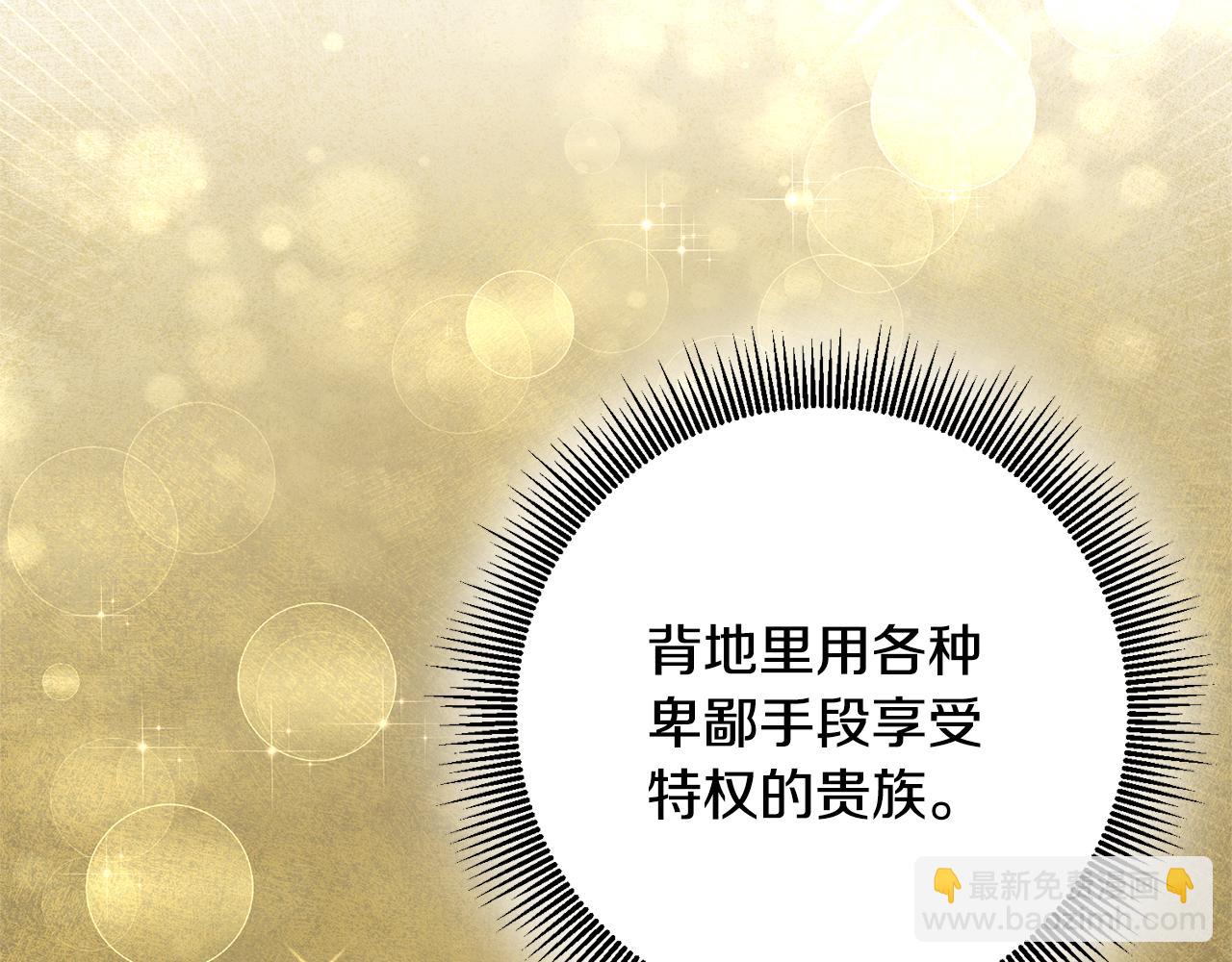 第21话 皇太子的突然邀请132