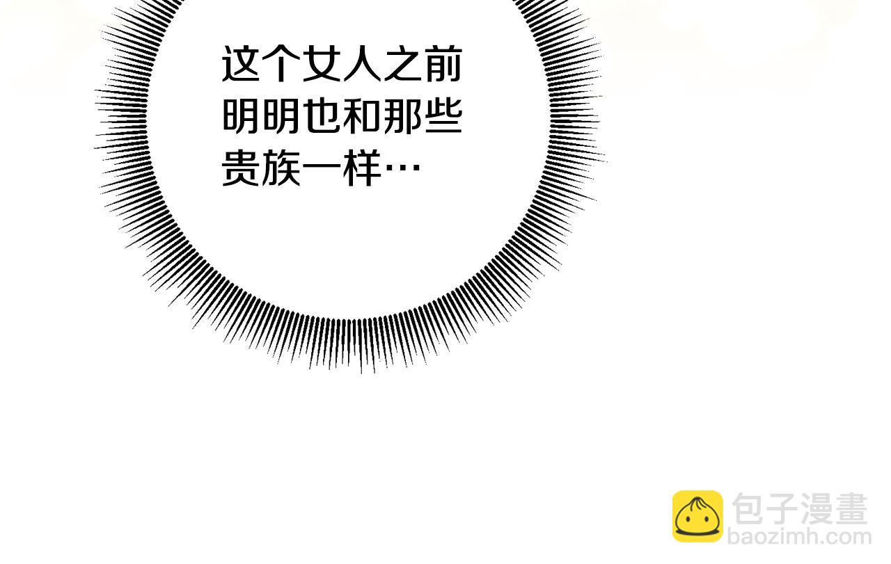 第21话 皇太子的突然邀请134