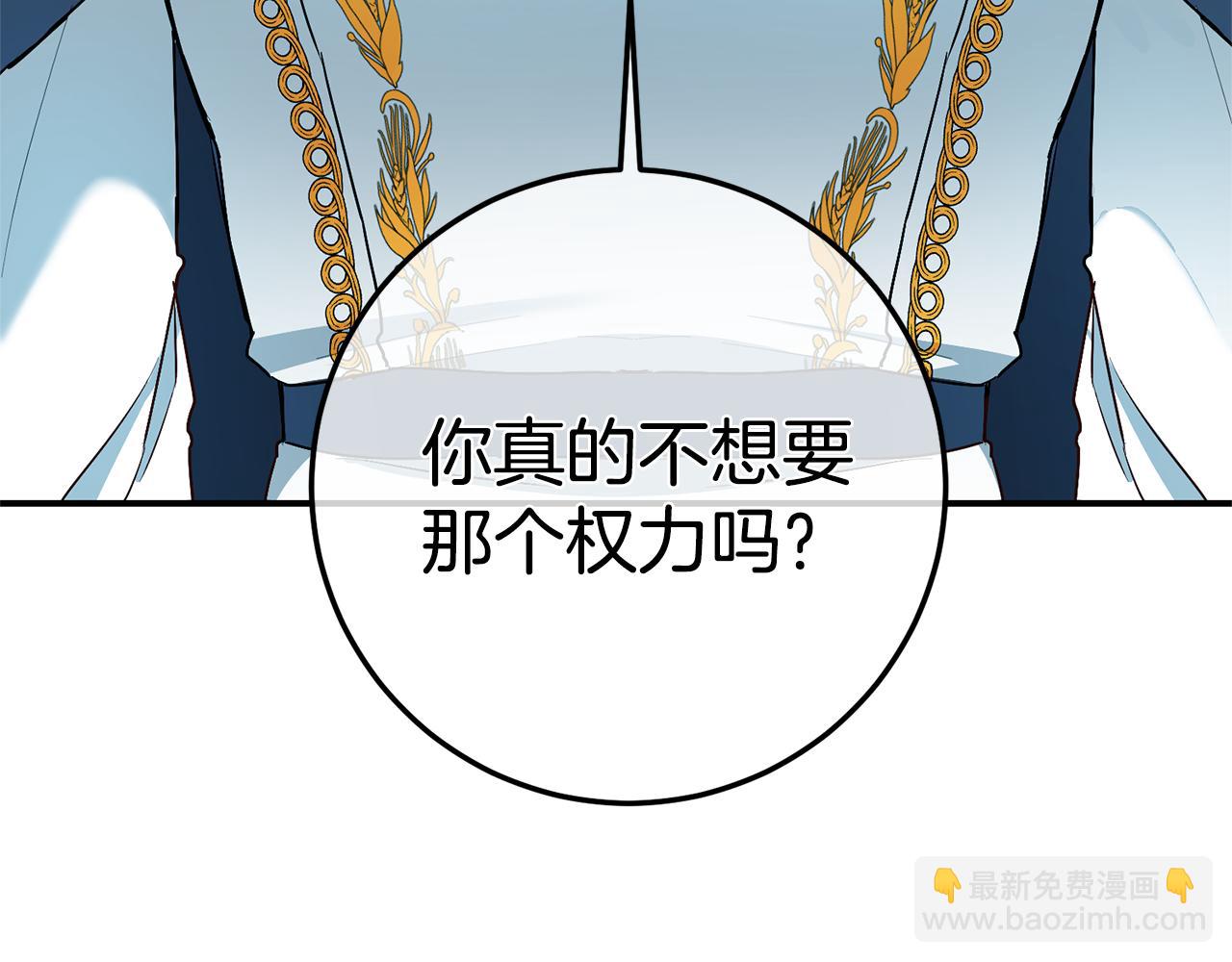 第21话 皇太子的突然邀请137