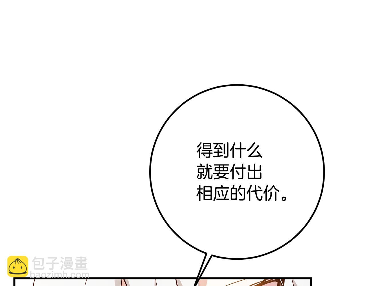 第21话 皇太子的突然邀请138
