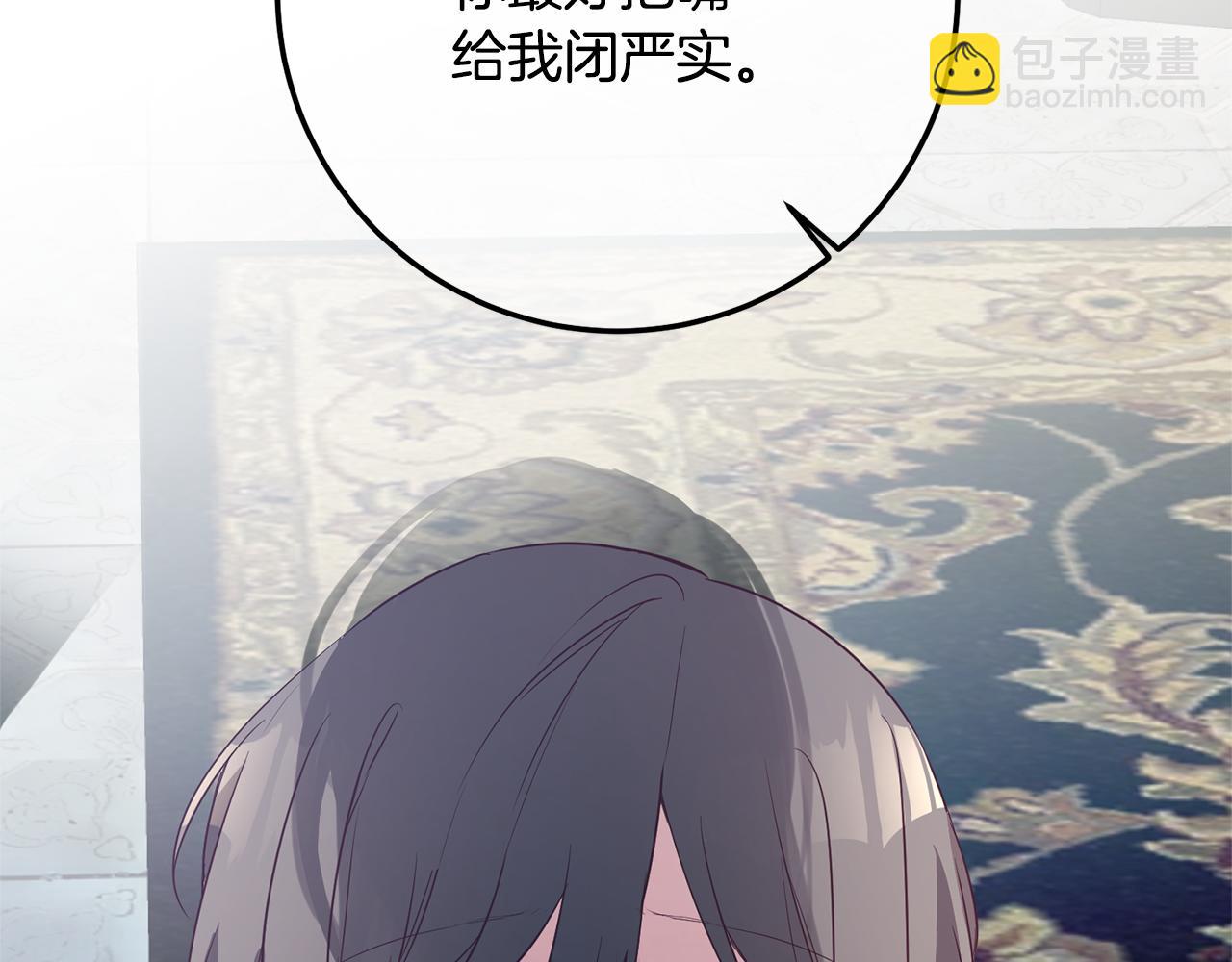 第21话 皇太子的突然邀请14
