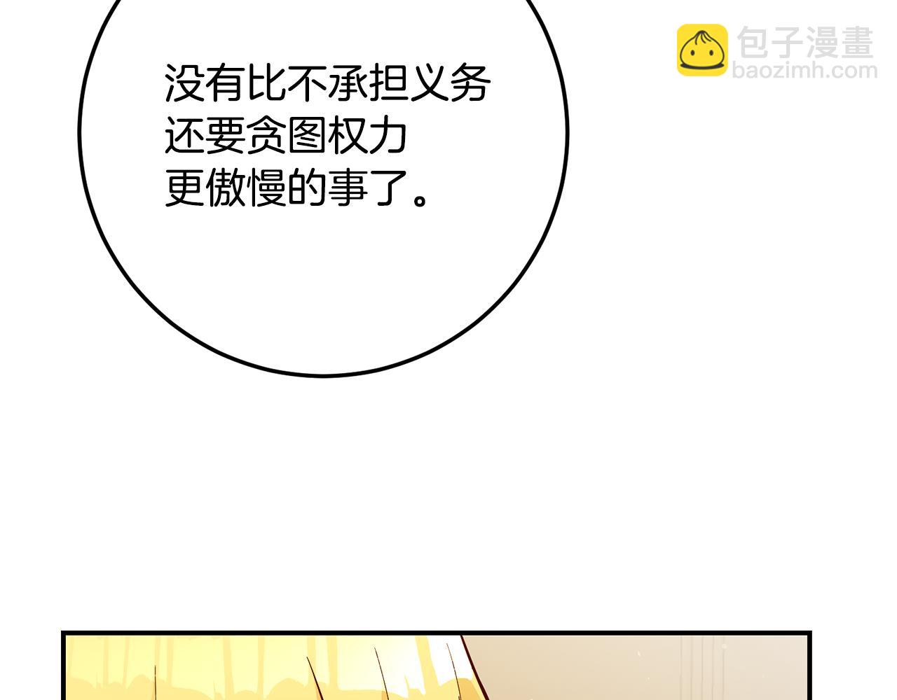 第21话 皇太子的突然邀请140