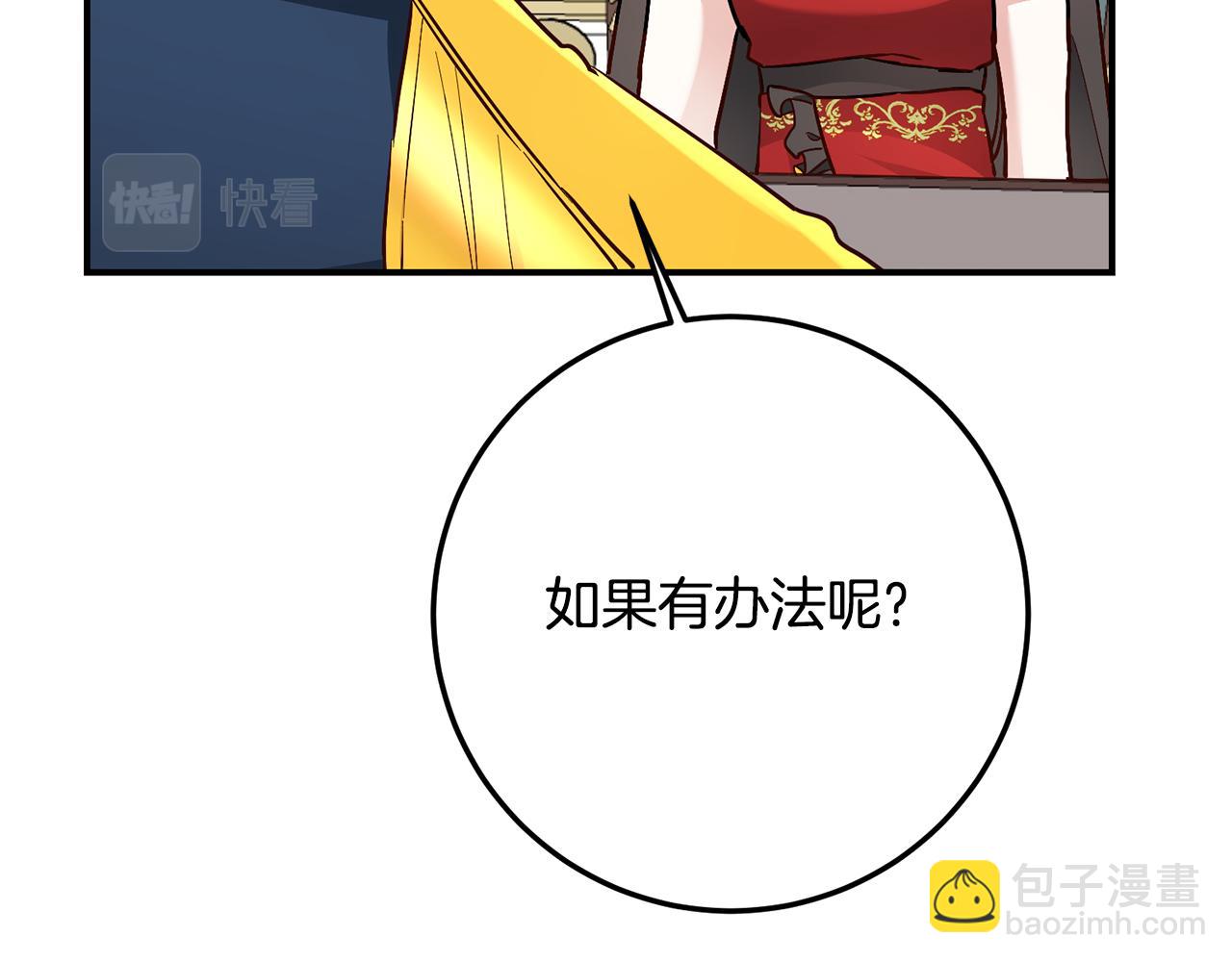 第21话 皇太子的突然邀请142
