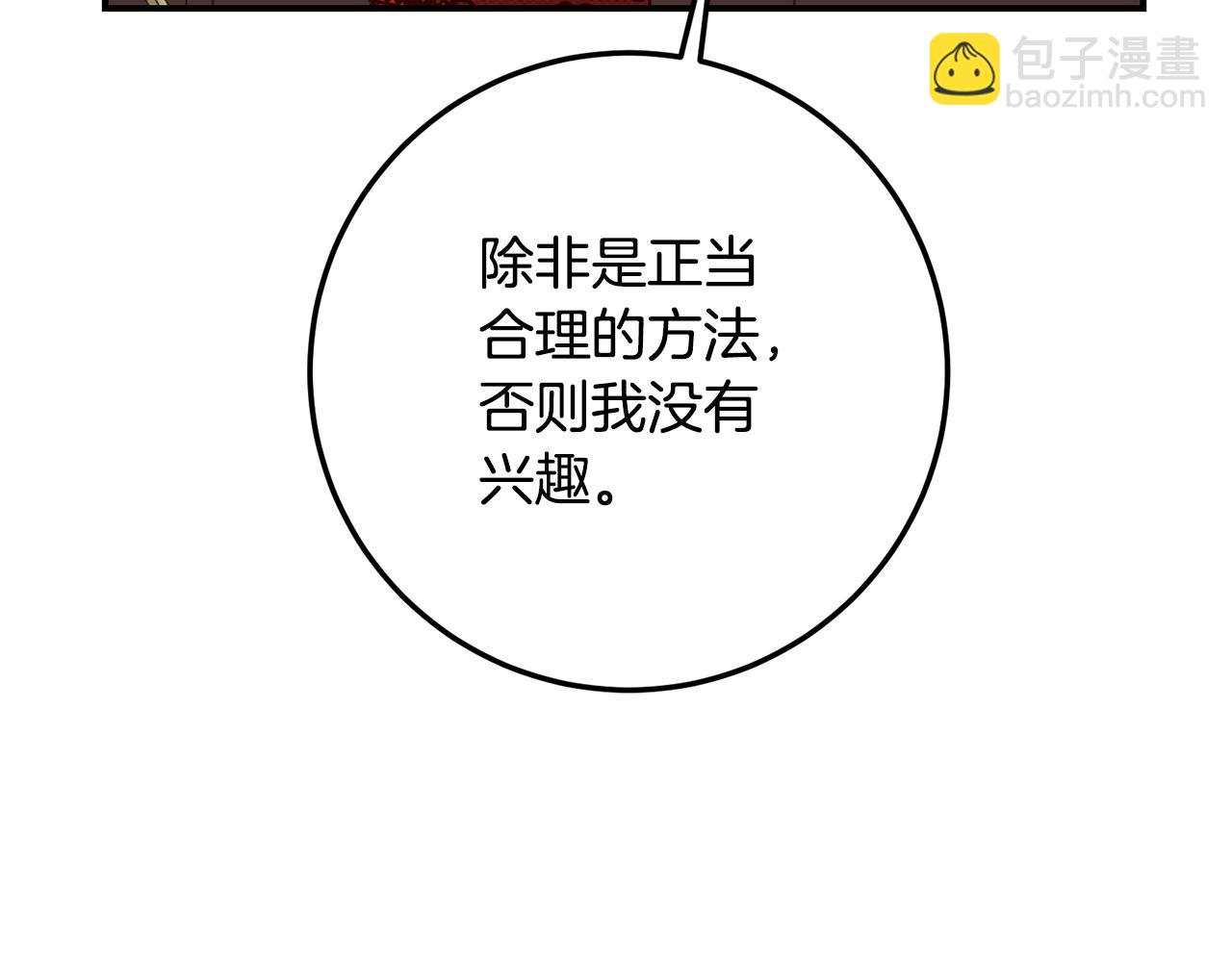 第21话 皇太子的突然邀请145