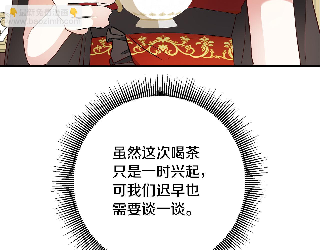 第21话 皇太子的突然邀请150