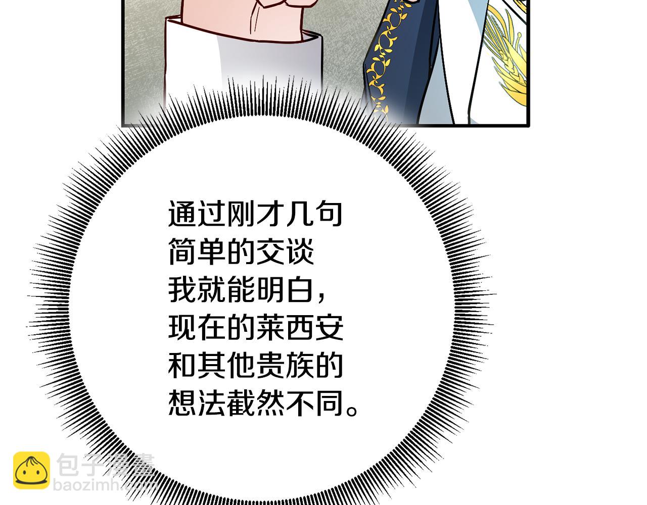第21话 皇太子的突然邀请153