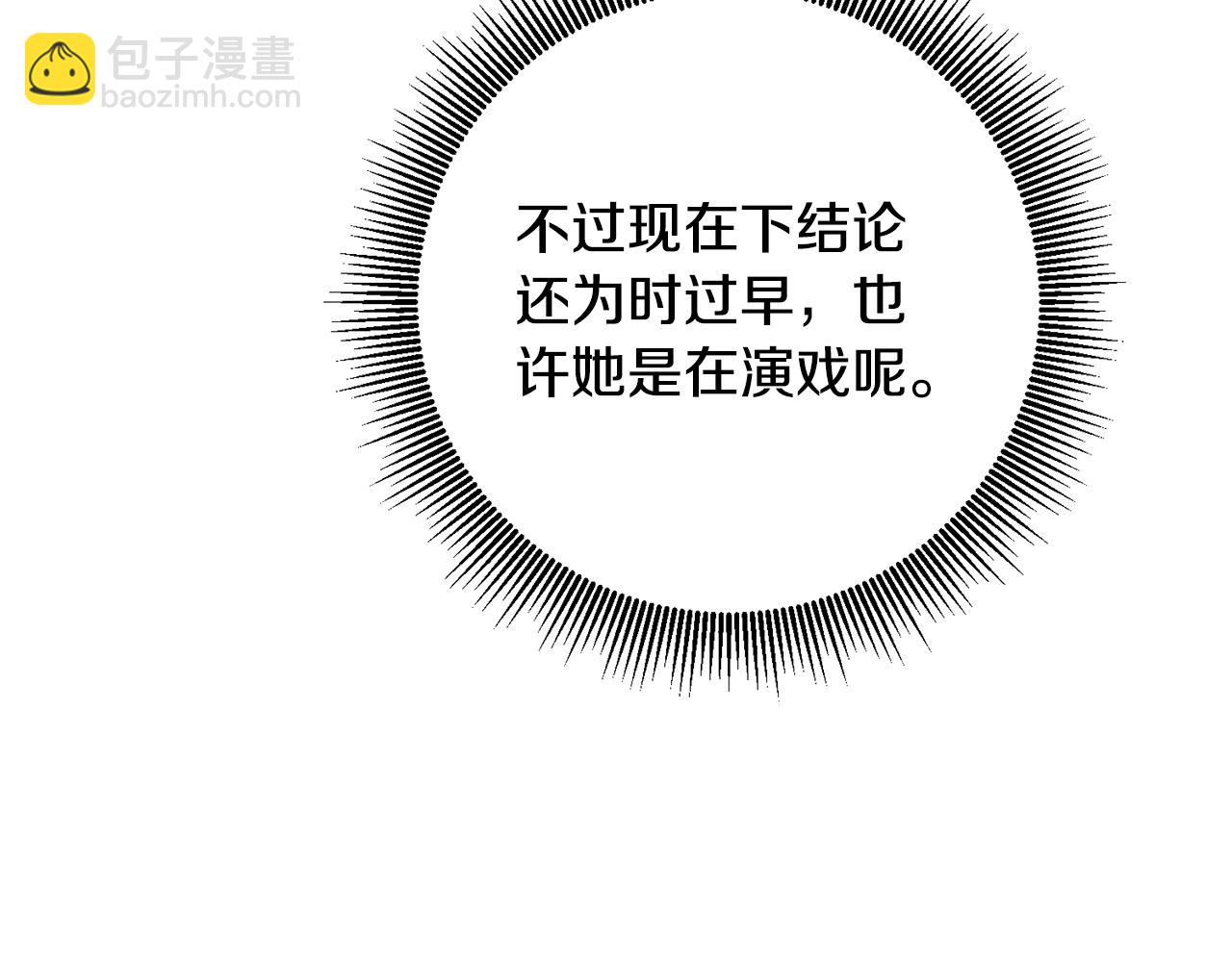 第21话 皇太子的突然邀请157