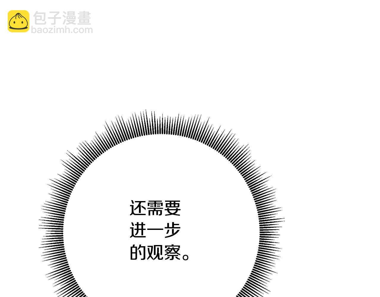 第21话 皇太子的突然邀请163