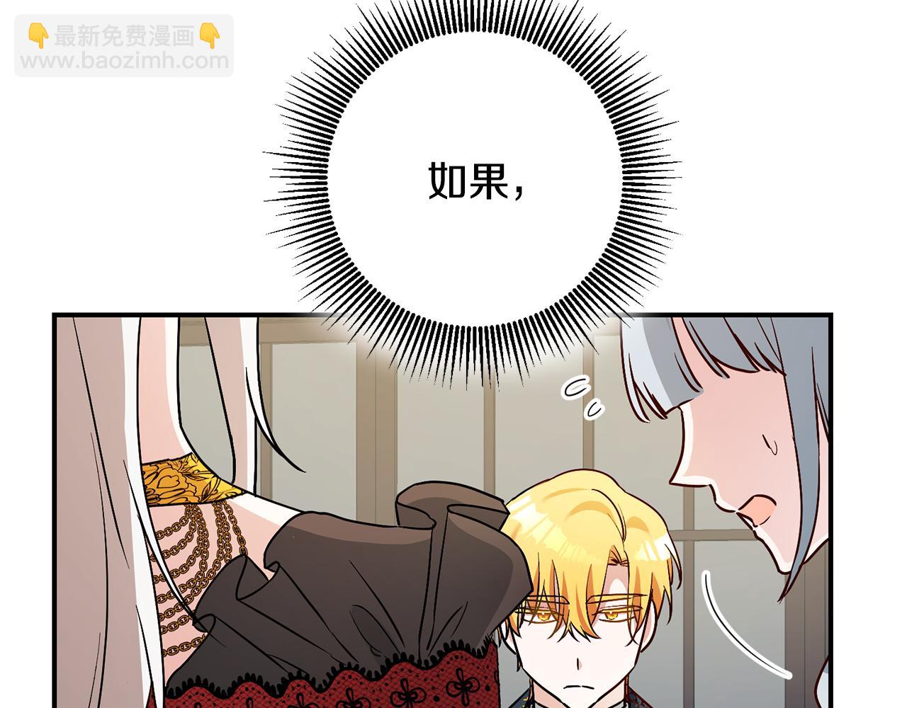 第21话 皇太子的突然邀请178