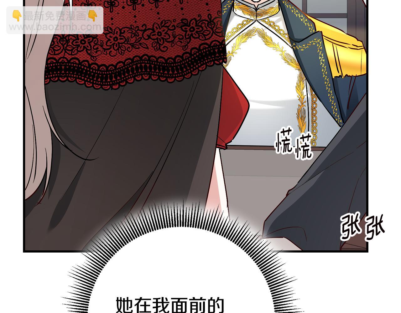 第21话 皇太子的突然邀请179