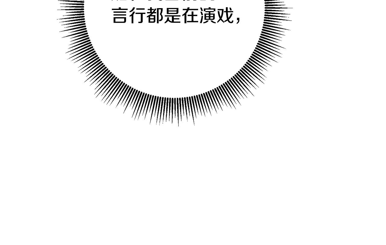 第21话 皇太子的突然邀请180