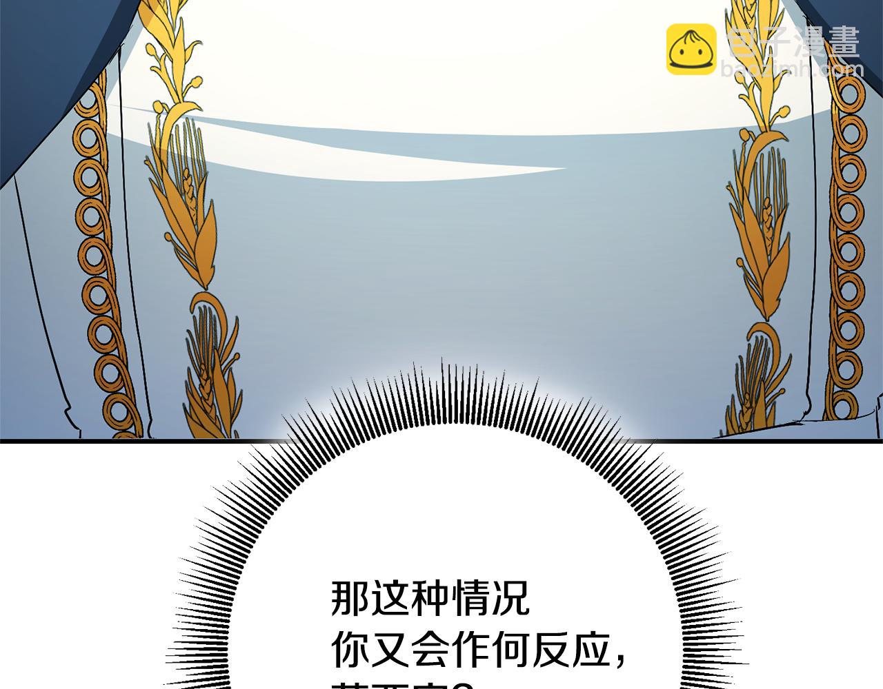第21话 皇太子的突然邀请184