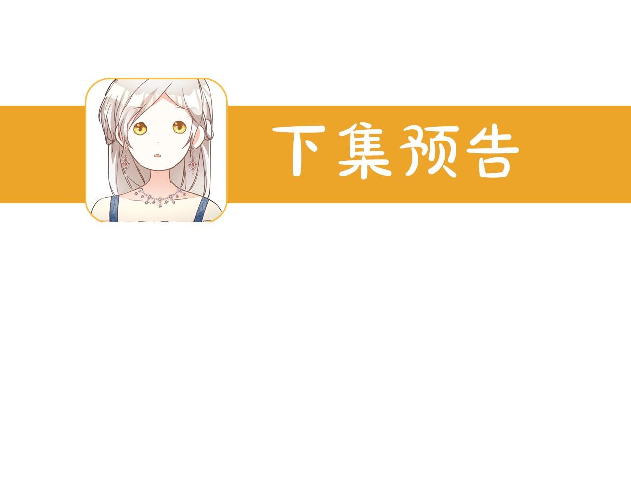 第21话 皇太子的突然邀请188