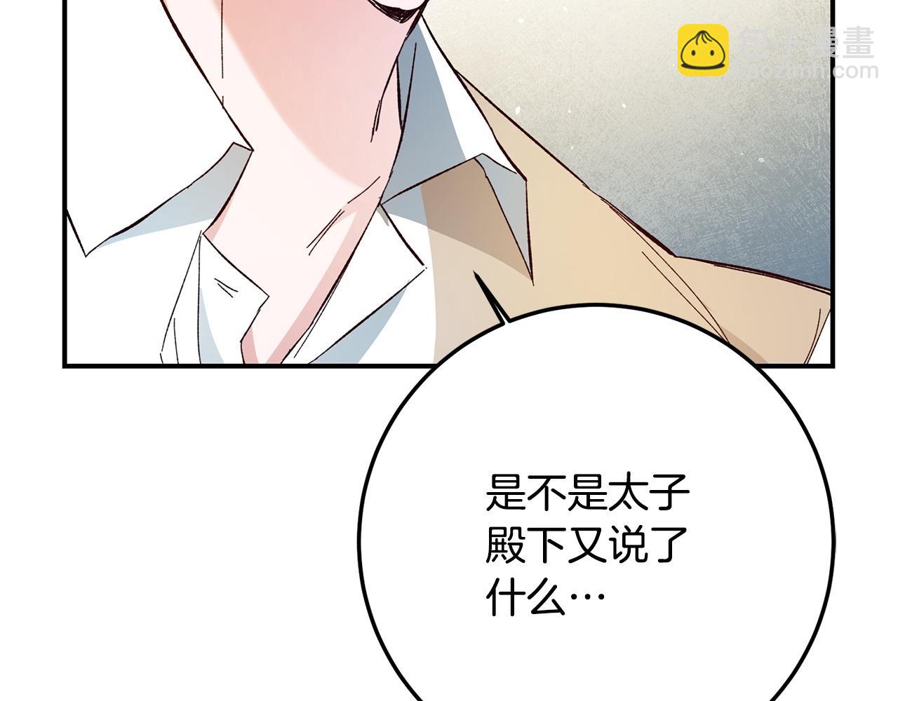 第21话 皇太子的突然邀请191