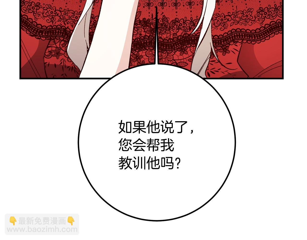 第21话 皇太子的突然邀请194