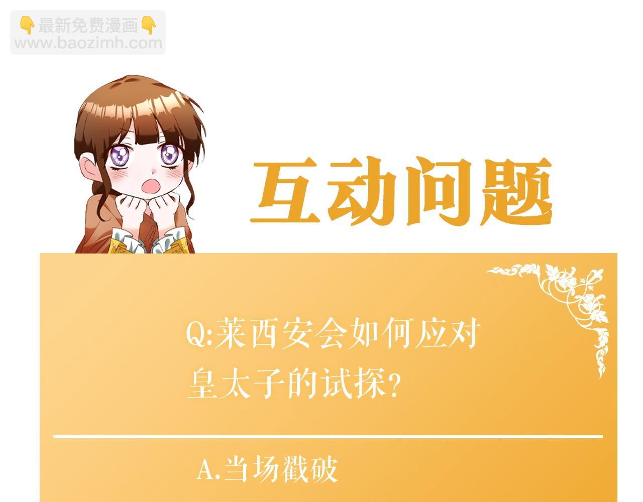 第21话 皇太子的突然邀请196