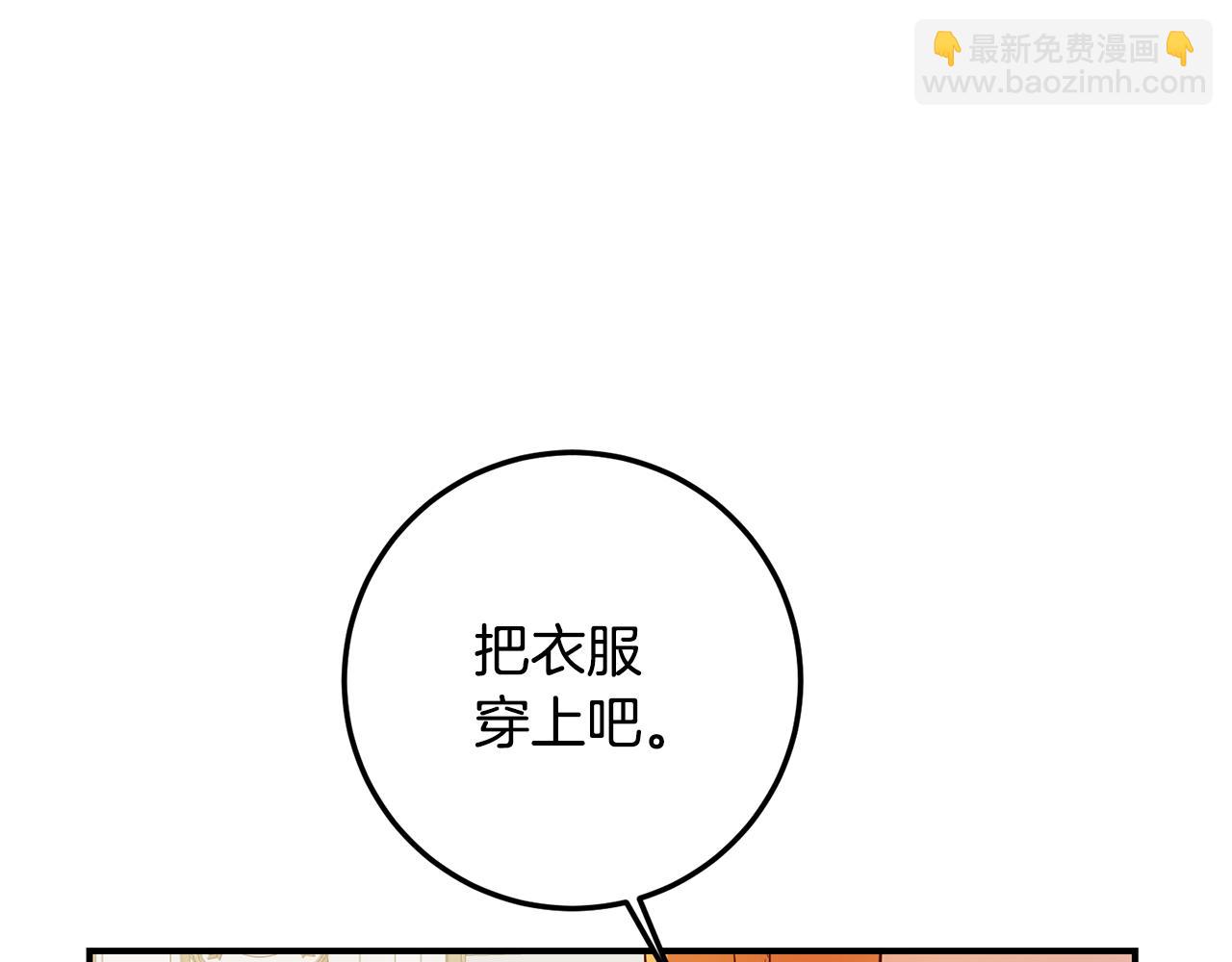 第21话 皇太子的突然邀请24