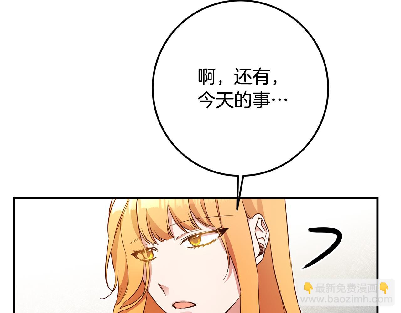第21话 皇太子的突然邀请27