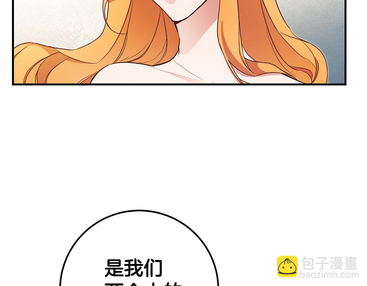 第21话 皇太子的突然邀请28