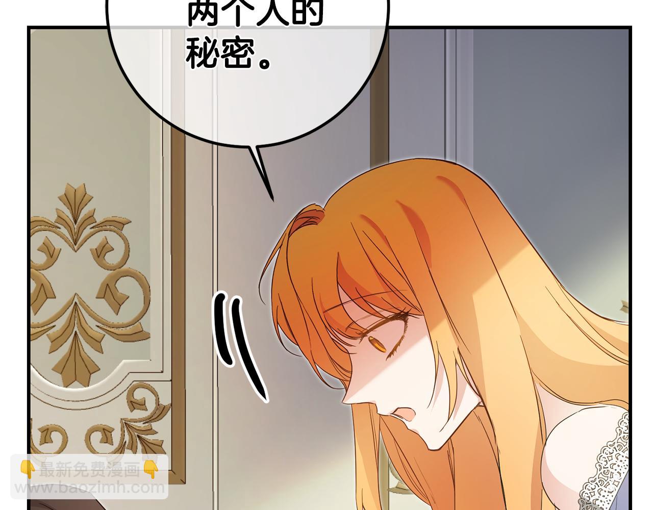 第21话 皇太子的突然邀请29