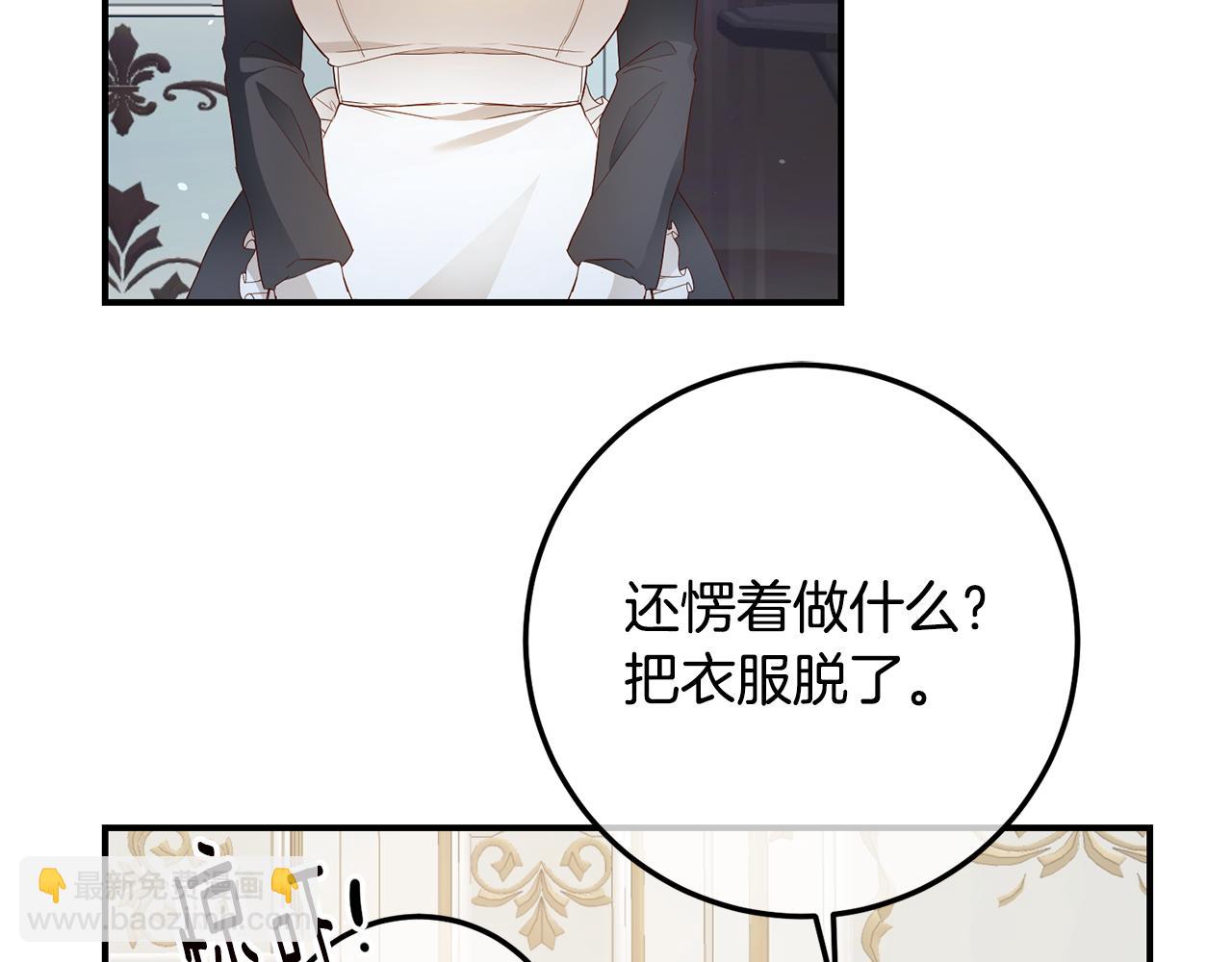 第21话 皇太子的突然邀请3