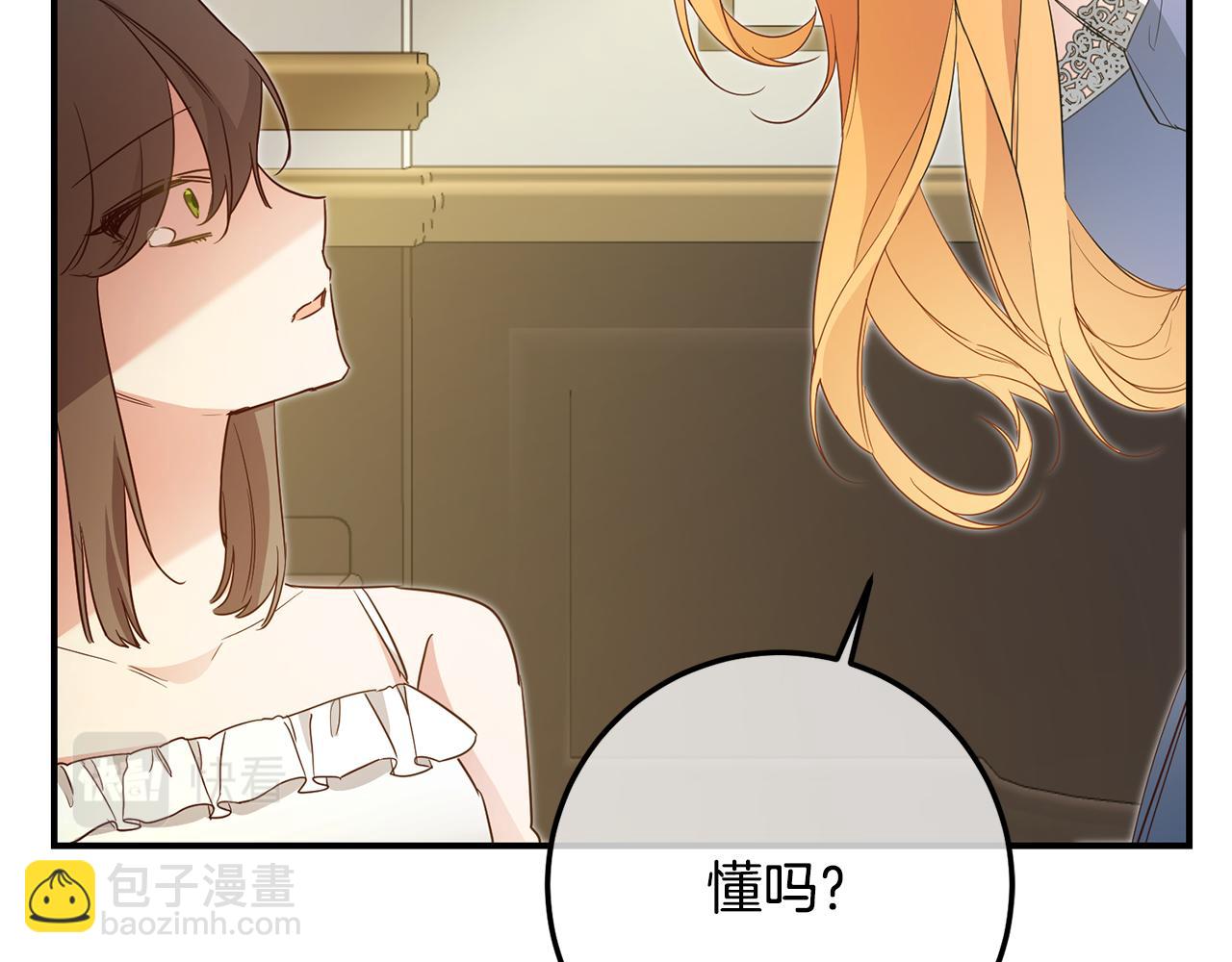 第21话 皇太子的突然邀请30